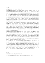 실현접근법(effectual approach) 이론에서는 경험론적 사고방식에 입각하여 창업활동을 즉각적인 실행 및 시행착오를 통한 귀납적 의사결정으로 본다 그리고 이러한 실현접근법 본질을 탐구 하는 가장 좋은 방법은 실제 창업 사례에서 실현접근법이 어떻게 적용되고 있는지를 살펴보는 것이다-3