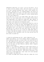 실현접근법(effectual approach) 이론에서는 경험론적 사고방식에 입각하여 창업활동을 즉각적인 실행 및 시행착오를 통한 귀납적 의사결정으로 본다 그리고 이러한 실현접근법 본질을 탐구 하는 가장 좋은 방법은 실제 창업 사례에서 실현접근법이 어떻게 적용되고 있는지를 살펴보는 것이다-4