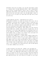 실현접근법(effectual approach) 이론에서는 경험론적 사고방식에 입각하여 창업활동을 즉각적인 실행 및 시행착오를 통한 귀납적 의사결정으로 본다 그리고 이러한 실현접근법 본질을 탐구 하는 가장 좋은 방법은 실제 창업 사례에서 실현접근법이 어떻게 적용되고 있는지를 살펴보는 것이다-5