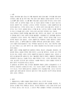 정부의 시장 개입 활동의 근거로서 시장실패와 불공평한 분배 가운데 더 중요하다고 생각되는 부분을 선택하고 자신의 선정 근거를 설득력 있게 논하시오-2