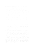 정부의 시장 개입 활동의 근거로서 시장실패와 불공평한 분배 가운데 더 중요하다고 생각되는 부분을 선택하고 자신의 선정 근거를 설득력 있게 논하시오-3