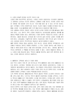 정부의 시장 개입 활동의 근거로서 시장실패와 불공평한 분배 가운데 더 중요하다고 생각되는 부분을 선택하고 자신의 선정 근거를 설득력 있게 논하시오-4