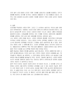 정부의 시장 개입 활동의 근거로서 시장실패와 불공평한 분배 가운데 더 중요하다고 생각되는 부분을 선택하고 자신의 선정 근거를 설득력 있게 논하시오-5