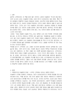 제3세계의역사와문화 ) 세상 친절한 이슬람 역사, 도서를 읽고 중요하다고 생각되는 내용을 요약, 그에 대한 자신의 의견을 서술하시오-2
