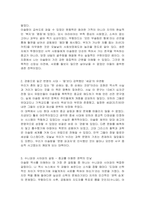 제3세계의역사와문화 ) 세상 친절한 이슬람 역사, 도서를 읽고 중요하다고 생각되는 내용을 요약, 그에 대한 자신의 의견을 서술하시오-3