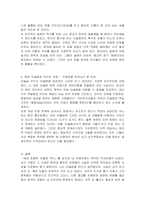 제3세계의역사와문화 ) 세상 친절한 이슬람 역사, 도서를 읽고 중요하다고 생각되는 내용을 요약, 그에 대한 자신의 의견을 서술하시오-4