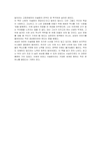 제3세계의역사와문화 ) 세상 친절한 이슬람 역사, 도서를 읽고 중요하다고 생각되는 내용을 요약, 그에 대한 자신의 의견을 서술하시오-5