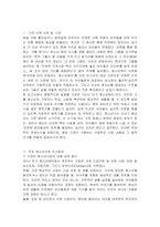 청소년복지 지원법에 따라 설치 운영되는 주변의 청소년복지시설 중 한 곳을 선정하여, 해당 기관에서 추진하는 주요 사업에 대한 탐색보고서를 작성하시오-2