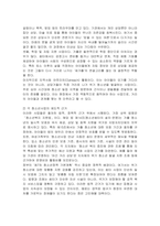 청소년복지 지원법에 따라 설치 운영되는 주변의 청소년복지시설 중 한 곳을 선정하여, 해당 기관에서 추진하는 주요 사업에 대한 탐색보고서를 작성하시오-3
