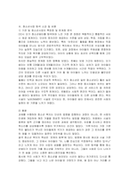 청소년복지 지원법에 따라 설치 운영되는 주변의 청소년복지시설 중 한 곳을 선정하여, 해당 기관에서 추진하는 주요 사업에 대한 탐색보고서를 작성하시오-4