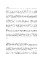 활성슬러지 공정에 관여하는 환경미생물과 생물학적 질소 제거에 관여하는 환경미생물을 서로 비교하여 서론, 본론 및 결론으로 나누어 논하시오-2