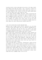활성슬러지 공정에 관여하는 환경미생물과 생물학적 질소 제거에 관여하는 환경미생물을 서로 비교하여 서론, 본론 및 결론으로 나누어 논하시오-3