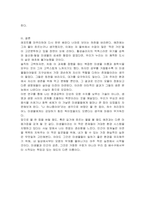 활성슬러지 공정에 관여하는 환경미생물과 생물학적 질소 제거에 관여하는 환경미생물을 서로 비교하여 서론, 본론 및 결론으로 나누어 논하시오-5