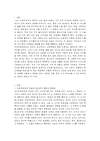 1 자아정체감이란 무엇이며, 왜 청소년기에 자아정체감의 형성이 중요한지 기술하고, 자신의 자아정체감 형성에 가장 큰 영향을 미친 것은(사람이나 사건 등) 무엇인지에 대해서 설명하시오 2 이러한 자신의 경험을 바탕으로 생각해 볼 때, 청소년들의 자아정체감 확립을 위하여 가정, 학교, 사회 등 주변에서 도울 수 있는 방법에 대해 논의하시오-2