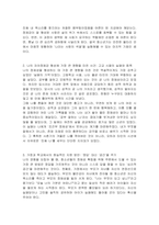 1 자아정체감이란 무엇이며, 왜 청소년기에 자아정체감의 형성이 중요한지 기술하고, 자신의 자아정체감 형성에 가장 큰 영향을 미친 것은(사람이나 사건 등) 무엇인지에 대해서 설명하시오 2 이러한 자신의 경험을 바탕으로 생각해 볼 때, 청소년들의 자아정체감 확립을 위하여 가정, 학교, 사회 등 주변에서 도울 수 있는 방법에 대해 논의하시오-3