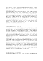 IMF 외환위기와 2008 글로벌 금융위기의 특성을 비교하고, 현재 글로벌 경제상황에 주는 시사점 을 정리해보시오-3