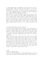 IMF 외환위기와 2008 글로벌 금융위기의 특성을 비교하고, 현재 글로벌 경제상황에 주는 시사점 을 정리해보시오-4