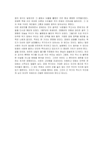 IMF 외환위기와 2008 글로벌 금융위기의 특성을 비교하고, 현재 글로벌 경제상황에 주는 시사점 을 정리해보시오-5