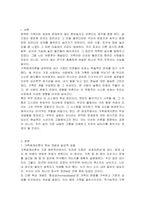 가족체계이론 및 관련 개념에 대해 서술하고, 부부의 불화가 자녀에게 어떻게 영향을 끼칠 수 있는지 가족체계이론 개념을 바탕으로 미디어 혹은 주변의 사례를 들어 구체적으로 서술하시오-2