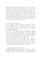 가족체계이론 및 관련 개념에 대해 서술하고, 부부의 불화가 자녀에게 어떻게 영향을 끼칠 수 있는지 가족체계이론 개념을 바탕으로 미디어 혹은 주변의 사례를 들어 구체적으로 서술하시오-3