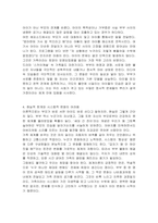 가족체계이론 및 관련 개념에 대해 서술하고, 부부의 불화가 자녀에게 어떻게 영향을 끼칠 수 있는지 가족체계이론 개념을 바탕으로 미디어 혹은 주변의 사례를 들어 구체적으로 서술하시오-4