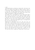 가족체계이론 및 관련 개념에 대해 서술하고, 부부의 불화가 자녀에게 어떻게 영향을 끼칠 수 있는지 가족체계이론 개념을 바탕으로 미디어 혹은 주변의 사례를 들어 구체적으로 서술하시오-5