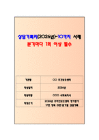 주간보호센터 상담기록지(2026년 작성)-총 10가지 사례_2026 주야간보호센터 정기평가 17번 항목 완벽 대비_필수사항 모두 포함_최우수기관 작성자료-1