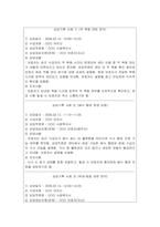 주간보호센터 상담기록지(2026년 작성)-총 10가지 사례_2026 주야간보호센터 정기평가 17번 항목 완벽 대비_필수사항 모두 포함_최우수기관 작성자료-2