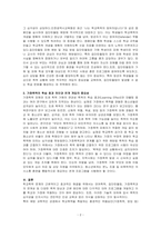 생활지도와상담-최근 3개월간 학교폭력을 주제로 한 기사를 3개 선정하여 스크랩하고,선정한 이유와 학교폭력 예방법 중심으로 각각 서술하시오-2