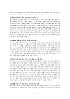성격심리학-에릭슨의 심리사회적 성격이론에 따른 성격발달단계에 따라 자신의 성격을 단계별로 분석하고 더 좋은 성격이 되기 위한 방안을 제시하시오-2