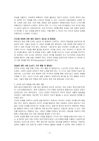 성격심리학-에릭슨의 심리사회적 성격이론에 따른 성격발달단계에 따라 자신의 성격을 단계별로 분석하고 더 좋은 성격이 되기 위한 방안을 제시하시오-3