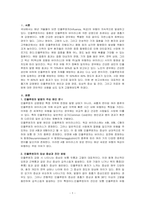 소독법과 전염병학-호흡기계 감염병과 우리들의 생활-1