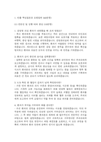[신촌세브란스병원 간호사 면접 완벽 가이드] 신촌세브란스병원 면접 실전 경험 기반 핵심 전략과 신촌세브란스병원 간호사 면접기출 60문항 정리-3