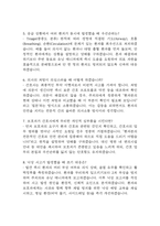 [신촌세브란스병원 간호사 면접 완벽 가이드] 신촌세브란스병원 면접 실전 경험 기반 핵심 전략과 신촌세브란스병원 간호사 면접기출 60문항 정리-4