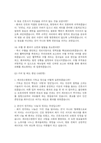 [신촌세브란스병원 간호사 면접 완벽 가이드] 신촌세브란스병원 면접 실전 경험 기반 핵심 전략과 신촌세브란스병원 간호사 면접기출 60문항 정리-5