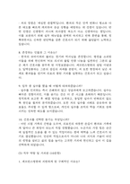 [신촌세브란스병원 간호사 면접 완벽 가이드] 신촌세브란스병원 면접 실전 경험 기반 핵심 전략과 신촌세브란스병원 간호사 면접기출 60문항 정리-7