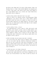 [신촌세브란스병원 간호사 면접 완벽 가이드] 신촌세브란스병원 면접 실전 경험 기반 핵심 전략과 신촌세브란스병원 간호사 면접기출 60문항 정리-9