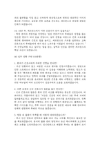 [신촌세브란스병원 간호사 면접 완벽 가이드] 신촌세브란스병원 면접 실전 경험 기반 핵심 전략과 신촌세브란스병원 간호사 면접기출 60문항 정리-10