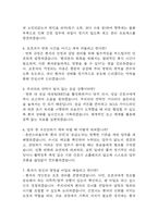 [신촌세브란스병원 간호사 면접 완벽 가이드] 신촌세브란스병원 면접 실전 경험 기반 핵심 전략과 신촌세브란스병원 간호사 면접기출 60문항 정리-11