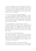 [신촌세브란스병원 간호사 면접 완벽 가이드] 신촌세브란스병원 면접 실전 경험 기반 핵심 전략과 신촌세브란스병원 간호사 면접기출 60문항 정리-14