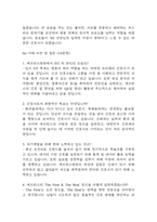 [신촌세브란스병원 간호사 면접 완벽 가이드] 신촌세브란스병원 면접 실전 경험 기반 핵심 전략과 신촌세브란스병원 간호사 면접기출 60문항 정리-15