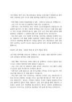 [신촌세브란스병원 간호사 면접 완벽 가이드] 신촌세브란스병원 면접 실전 경험 기반 핵심 전략과 신촌세브란스병원 간호사 면접기출 60문항 정리-18