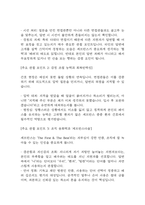 [신촌세브란스병원 간호사 면접 완벽 가이드] 신촌세브란스병원 면접 실전 경험 기반 핵심 전략과 신촌세브란스병원 간호사 면접기출 60문항 정리-20