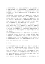 (만성폐쇄성폐질환 문헌고찰과 간호중재) 만성폐쇄성폐질환 COPD 원인,정의,병태생리,치료법 분석과 만성폐쇄성폐질환 간호계획과 간호중재,예후 분석-4