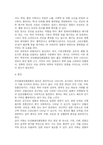 (만성폐쇄성폐질환 문헌고찰과 간호중재) 만성폐쇄성폐질환 COPD 원인,정의,병태생리,치료법 분석과 만성폐쇄성폐질환 간호계획과 간호중재,예후 분석-5