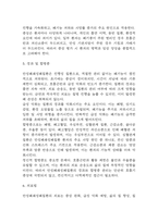 (만성폐쇄성폐질환 문헌고찰과 간호중재) 만성폐쇄성폐질환 COPD 원인,정의,병태생리,치료법 분석과 만성폐쇄성폐질환 간호계획과 간호중재,예후 분석-6