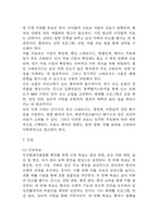 (만성폐쇄성폐질환 문헌고찰과 간호중재) 만성폐쇄성폐질환 COPD 원인,정의,병태생리,치료법 분석과 만성폐쇄성폐질환 간호계획과 간호중재,예후 분석-7