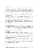 (만성폐쇄성폐질환 문헌고찰과 간호중재) 만성폐쇄성폐질환 COPD 원인,정의,병태생리,치료법 분석과 만성폐쇄성폐질환 간호계획과 간호중재,예후 분석-10