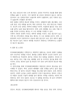 (만성폐쇄성폐질환 문헌고찰과 간호중재) 만성폐쇄성폐질환 COPD 원인,정의,병태생리,치료법 분석과 만성폐쇄성폐질환 간호계획과 간호중재,예후 분석-11