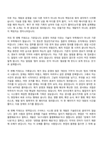 [AK아이에스 자소서] IT서비스 시스템 운영 및 개발(2026신입) 자기소개서 지원서와 면접자료-2